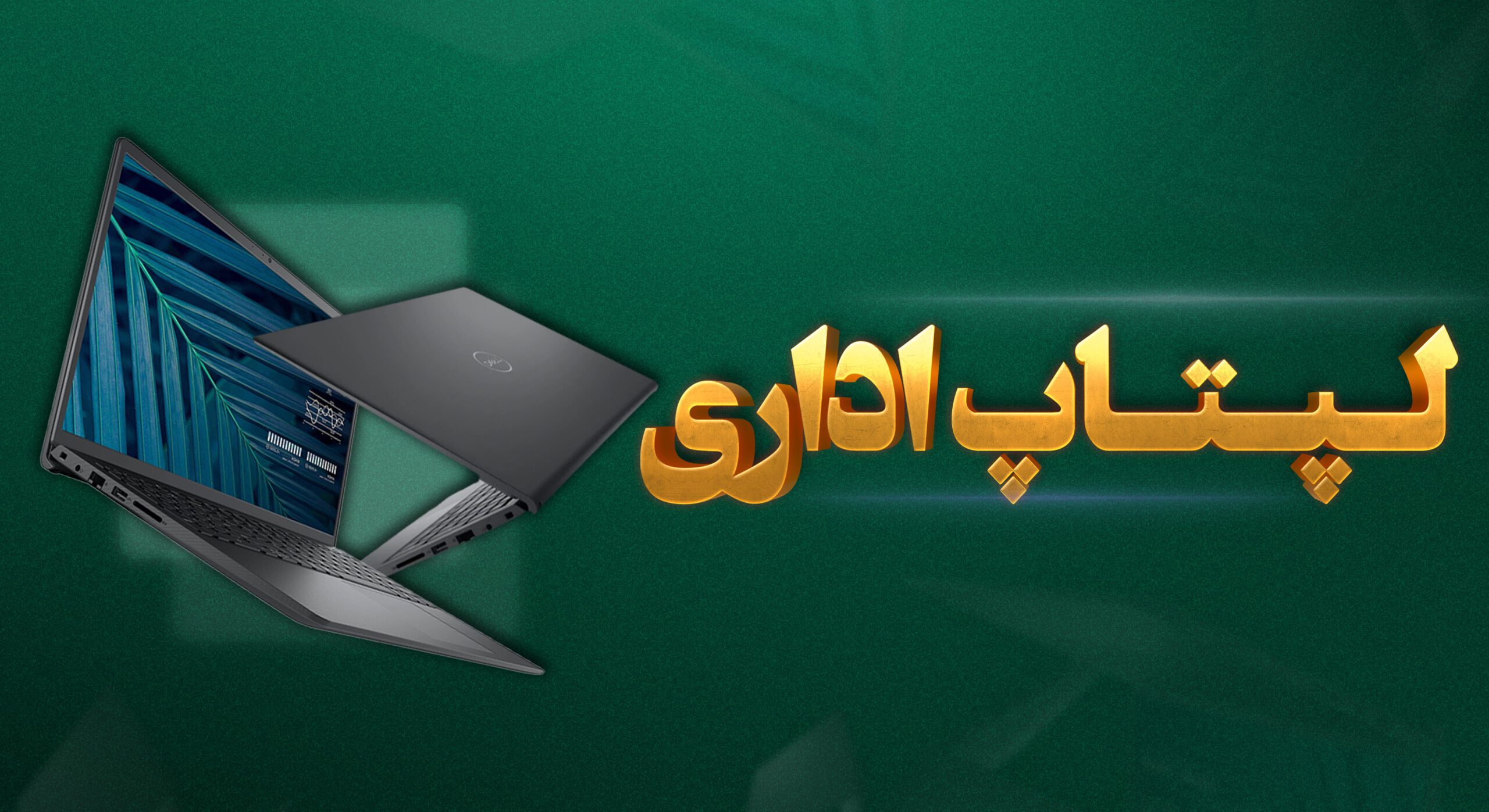 office/اداری